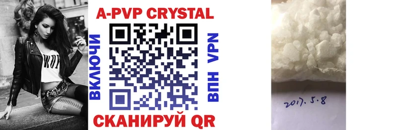 Alpha PVP кристаллы  Купить где  Балахна 