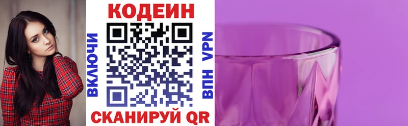 Купить где  Балахна  Кодеиновый сироп Lean напиток Lean (лин) 