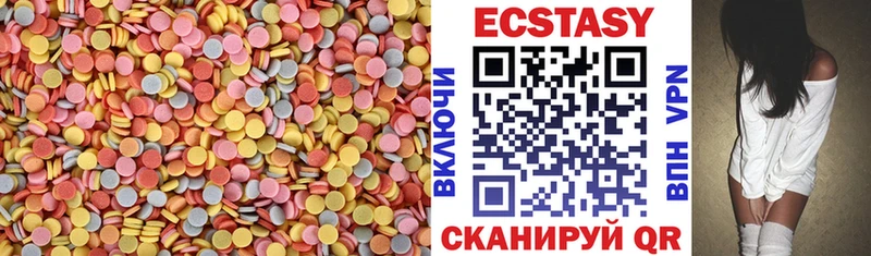 Купить  Балахна  Экстази XTC 