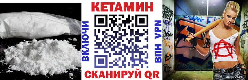 КЕТАМИН VHQ Купить закладки Балахна