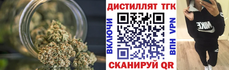 Дистиллят ТГК концентрат Купить где Балахна